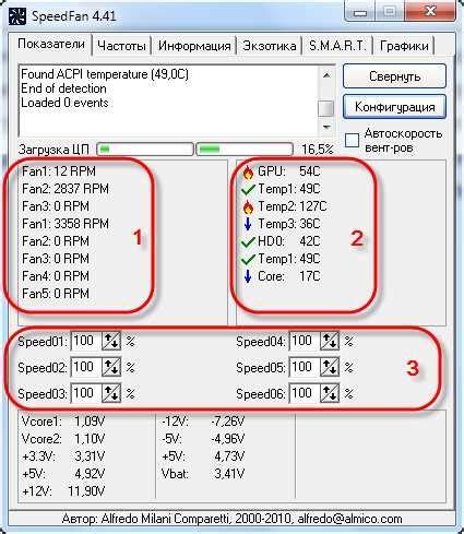 Контроль температуры CPU и GPU с помощью SpeedFan