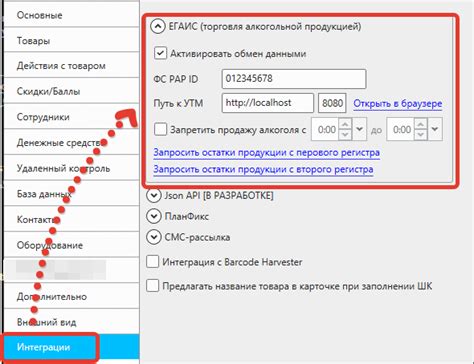 Конфигурация УТМ для работы с ЕГАИС Рутокен