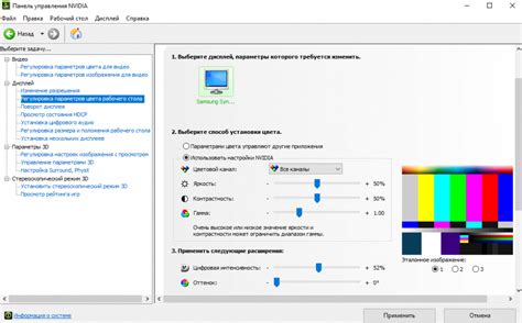 Конфигурация настроек для повышения яркости экрана