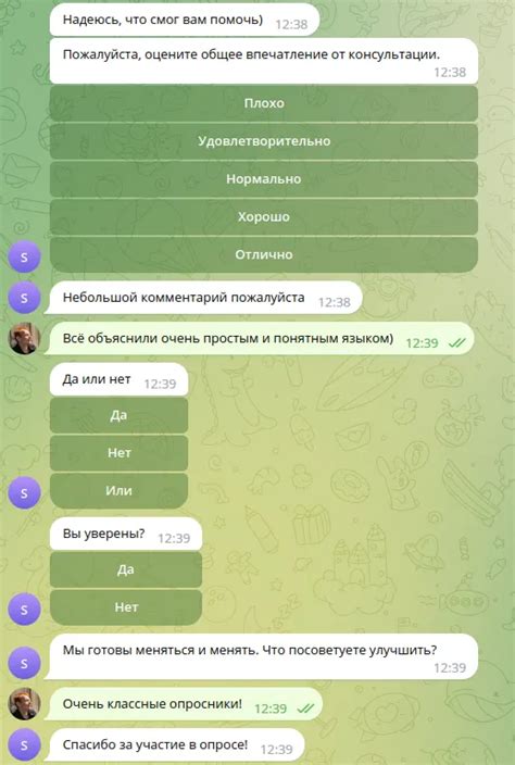 Конфигурация опросника в WhatsApp