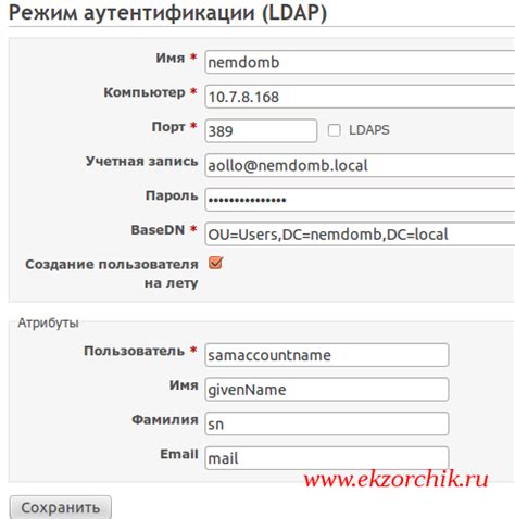 Конфигурация режима аутентификации