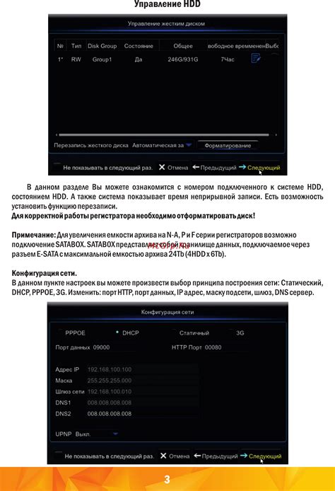 Конфигурация эффективных настроек