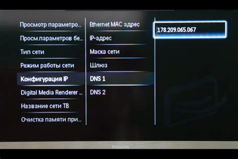 Конфигурация IPTV