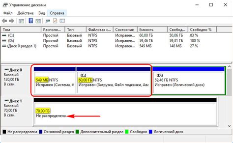 Конфигурирование зеркального тома в Windows