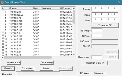 Конфигурирование IP-камеры