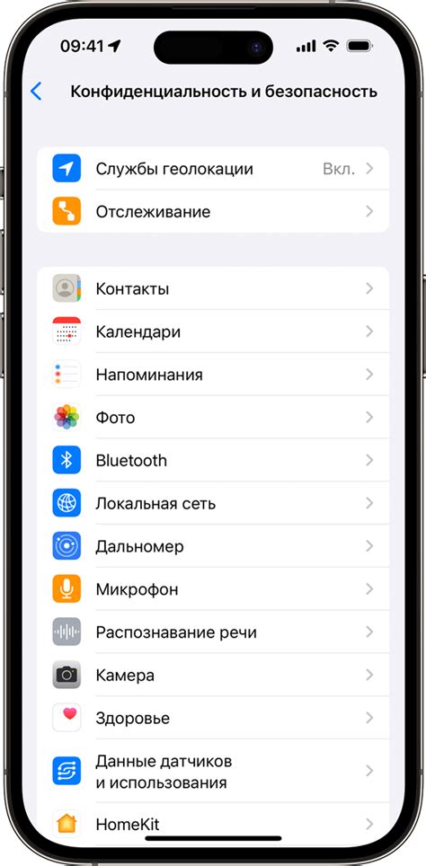 Конфиденциальность и безопасность Instagram на iPhone