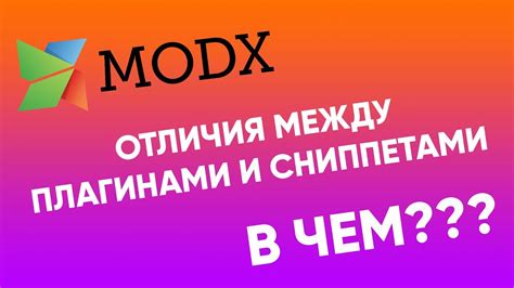 Конфликты между плагинами и расширениями