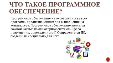 Конфликты программных обеспечений