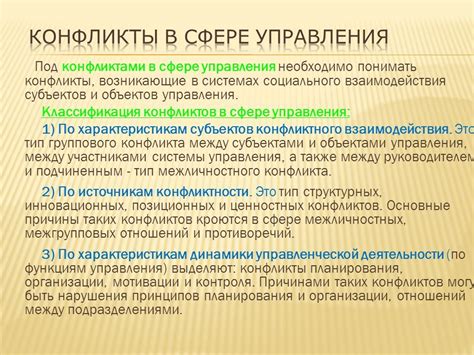 Конфликты со встроенными объектами