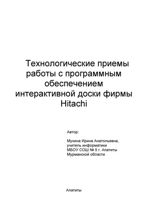 Конфликты с программным обеспечением и модификациями