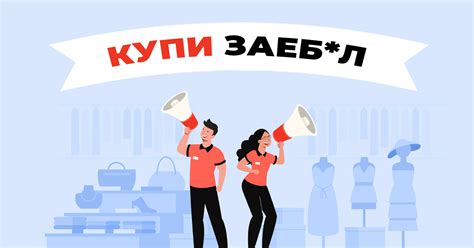 Конфликты с рекламодателями