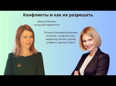 Конфликты с тренером