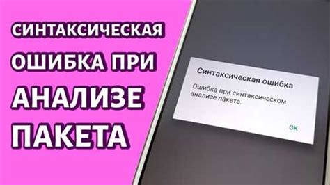 Конфликт с другими приложениями или настройками