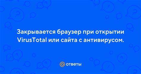 Конфликт с другими программами или антивирусом