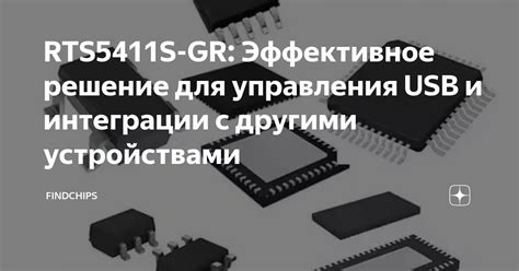 Конфликт с другими устройствами USB