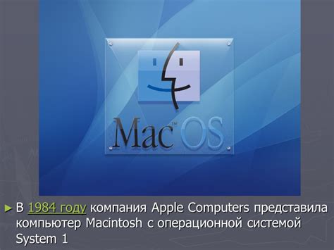 Конфликт с операционной системой Mac