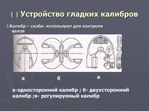 Концевые меры длины: основы и примеры