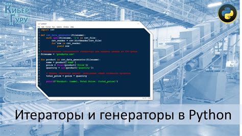 Концепция итераторов в Python