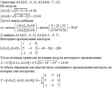 Координаты вершин пирамиды