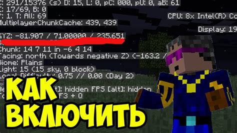 Координаты в Minecraft: как включить на компьютере