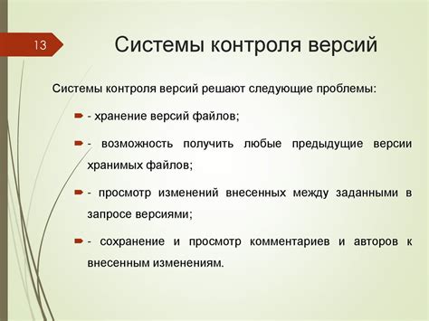 Координация работы команды разработчиков