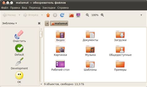 Копирование директорий в Linux