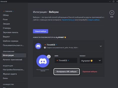 Копирование имени сервера Discord