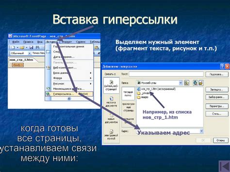 Копирование и вставка веб-сайтов и URL