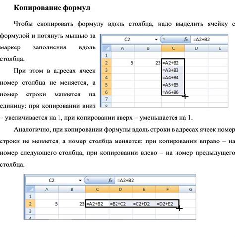 Копирование и заполнение формул