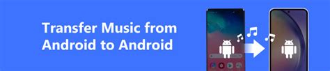 Копирование музыки с Android на Android устройство