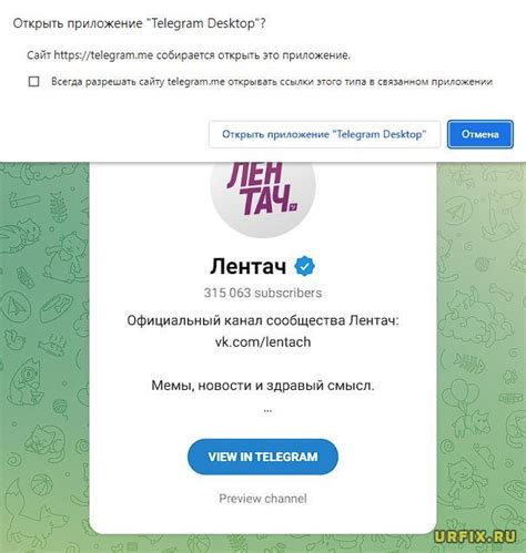 Копирование ника с помощью Web-версии Telegram