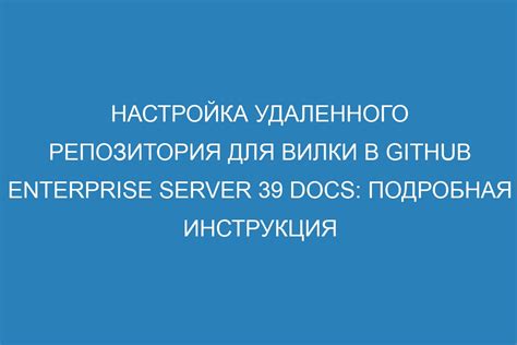 Копирование репозитория для создания вилки