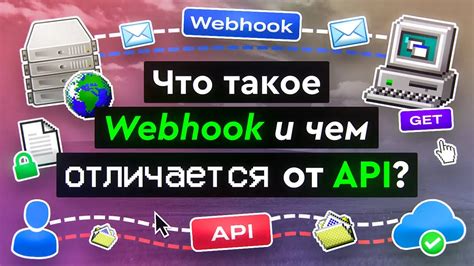 Копирование ссылки на вебхук и сохранение настроек