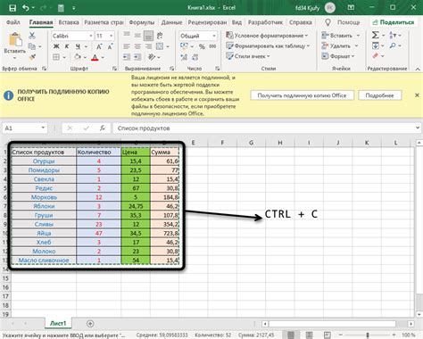 Копирование таблицы из Excel в Word