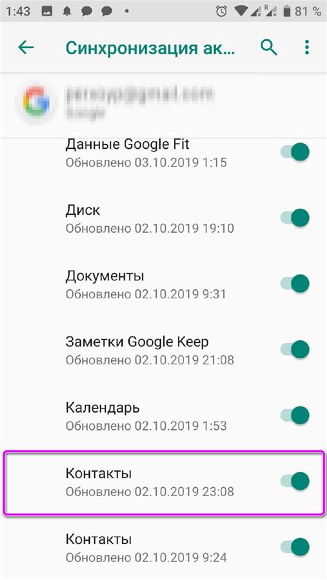 Копирование файлов с контактами на Android устройство