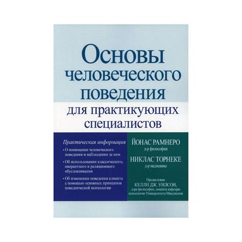 Копирование человеческого поведения