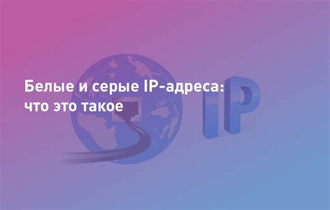 Копирование IP-адреса