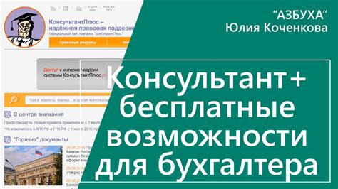 Копируйте ссылку на закон с сайта Консультант Плюс