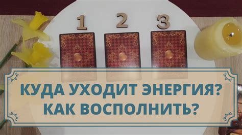 Коричневая: запас энергии