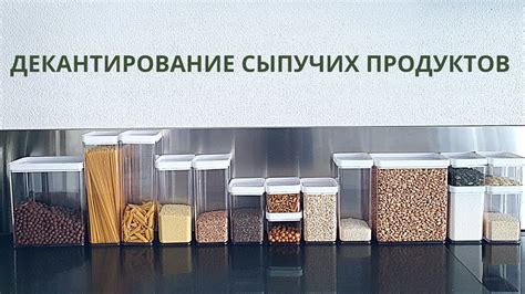 Корректная организация хранения продуктов