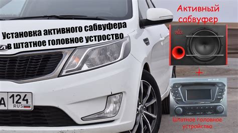 Корректная установка сабвуфера Урал в автомобиле