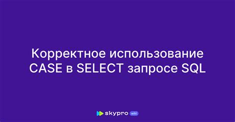 Корректное использование задач