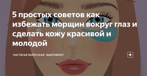 Коррекция морщин: как сделать кожу гладкой и молодой