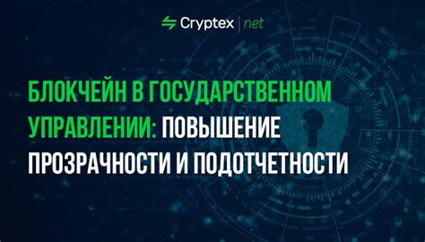 Коррупция и неэффективность в управлении