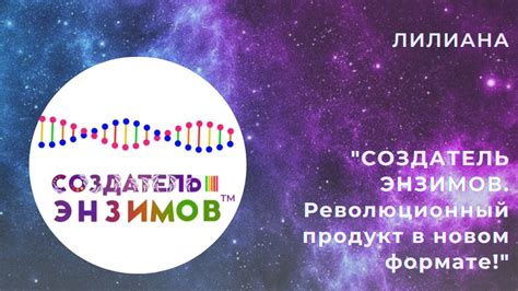 Коферменты: помощники энзимов