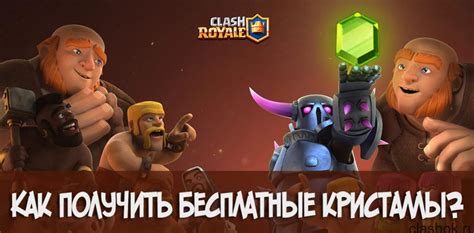 Красный щит в игре Клеш оф Кланс: как его получить