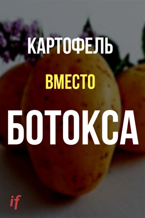 Красота и здоровье кожи – друзья с картофелем