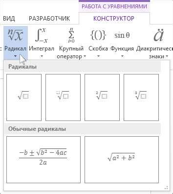 Красота формул и символов