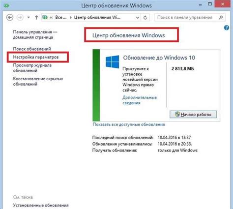 Краткие инструкции по обновлению страницы на Windows