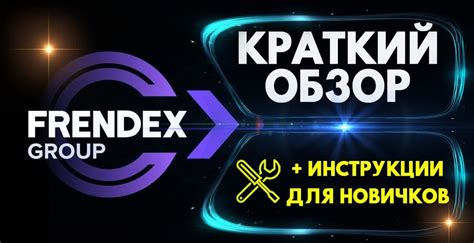 Краткий обзор платформы Рафикс